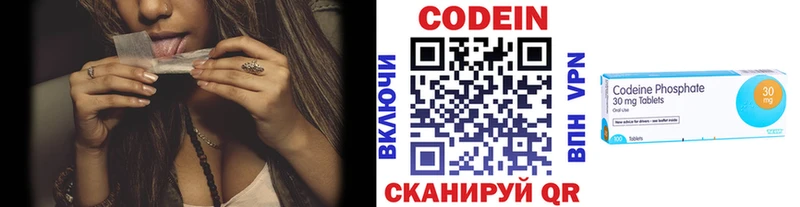 купить наркотик  Трубчевск  Кодеиновый сироп Lean Purple Drank 