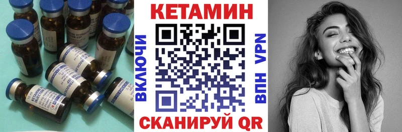 КЕТАМИН VHQ  Трубчевск 