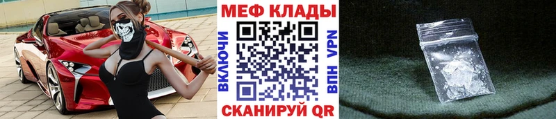 Меф VHQ  Трубчевск 