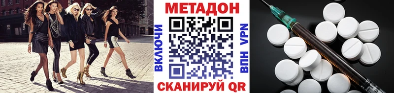 МЕТАДОН белоснежный  Трубчевск 