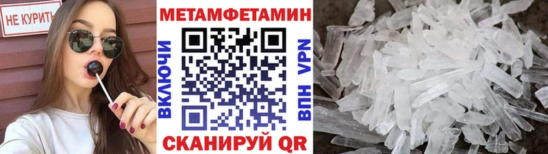Метамфетамин Methamphetamine  цена наркотик  дарк нет какой сайт  Трубчевск 